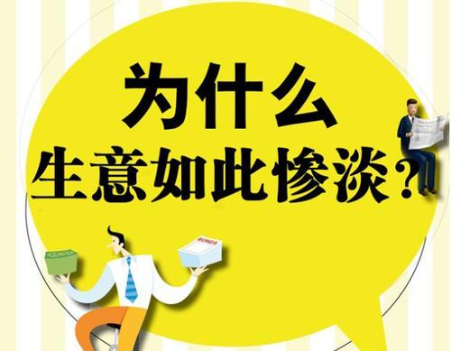 今年生意到底怎么样看网友怎么说？各行各业都不行尤其是实体店