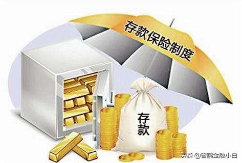 存款时如果没有纸质凭证，若是银行倒闭了该怎