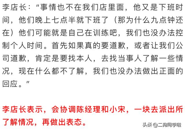 因为一个口罩，杭州一小伙被健身教练连扇11个巴