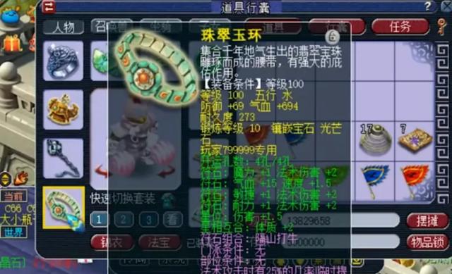 梦幻西游：2个月新区大神，神威满锻百套带逆天灵饰