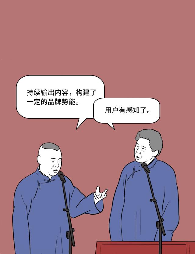 如果郭德纲是个互联网人