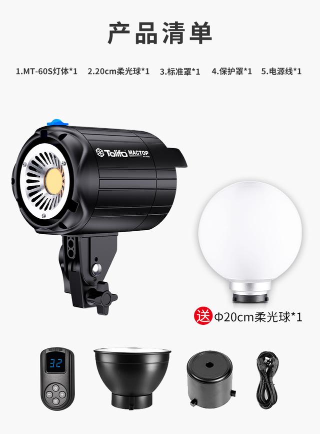 圖立方60Wled攝影補光燈人物拍照視頻錄制常亮淘寶直播間燈光打光