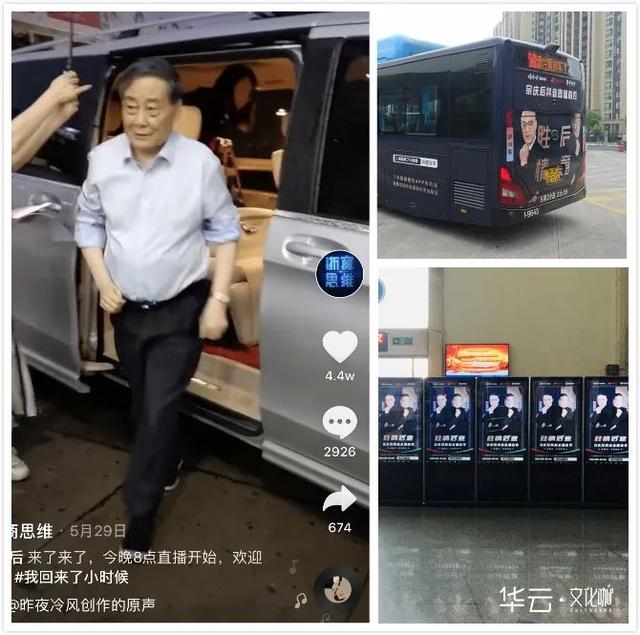 观看破百万！连抖音官方都赞不绝口的宗庆后直播，到底做对了啥？