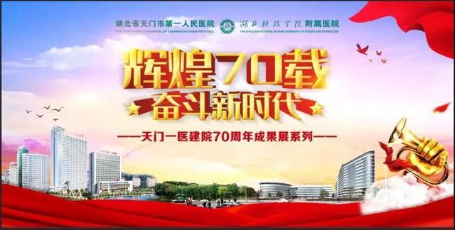 湖北天门：世界肝炎日，共创没有肝炎的未来
