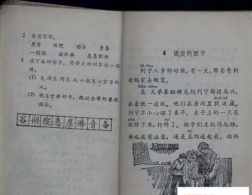 70年代小学语文课本第3册经典课文内容，朴实无