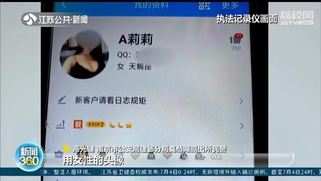 招嫖■男子加QQ约“特殊服务”被套走1万多元？招嫖是假，骗钱是真