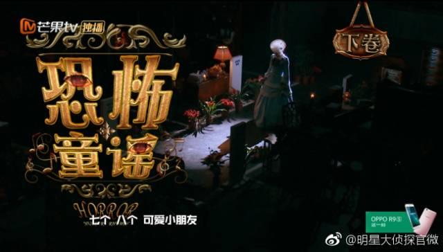 邓伦录节目被吓成表情包，当今国产综艺可以做这么“恐怖”吗？