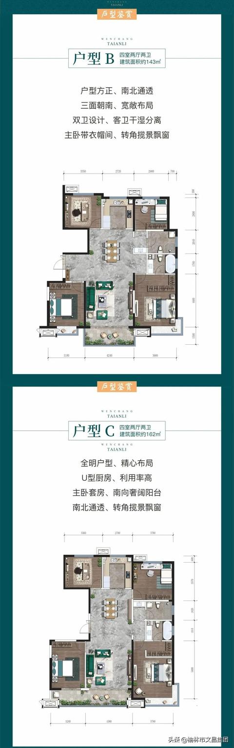 文昌·泰安里，可以圍觀了