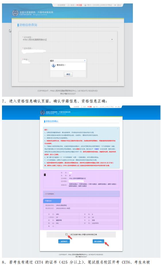 9月份四六級報名通知來啦！2020年上半年四六級考試特別提示