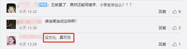 蔡徐坤參加《奔跑吧》被吐槽沒文化，粉絲怒懟：睜大眼睛