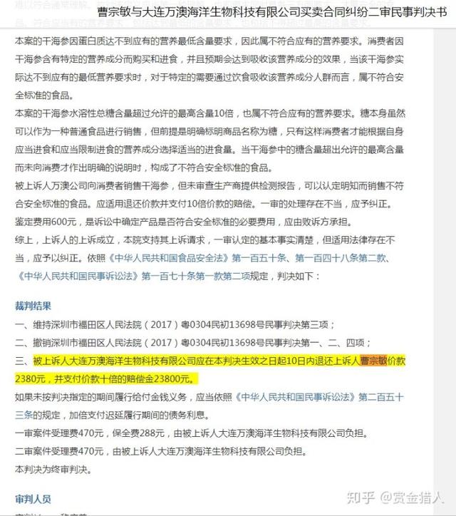 我如何利用法律，通过打假副业月入50000！