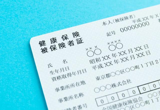 拥有一张日本的健康保险证，能省多少钱？