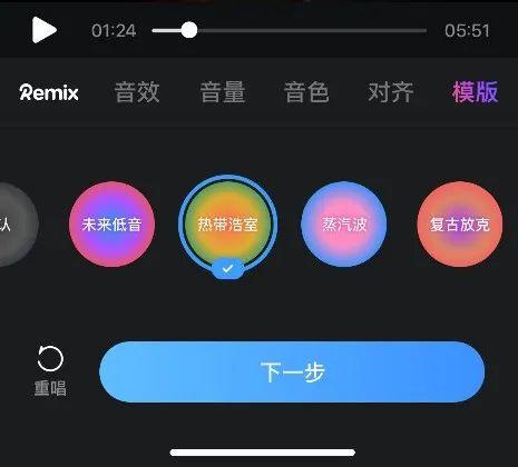 网易云音乐终于对K歌"下手了"