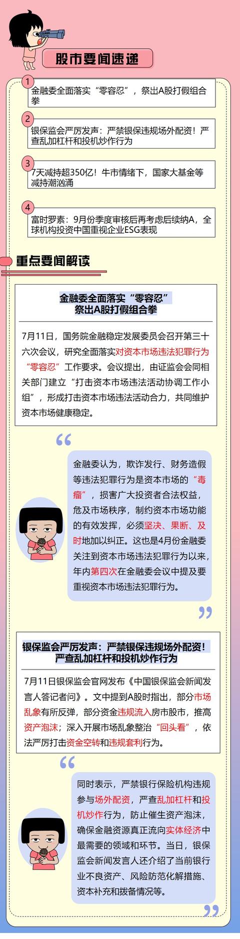 科技类收益反超医药主题！公募称成长股牛市可期