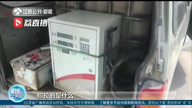 面包车当交警面前闯红灯 被查时发现这车还改装成一应俱全的加油车