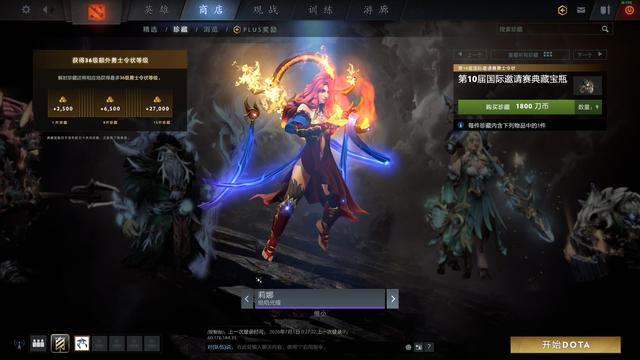 TI10​宝瓶套来袭，粒子特效与中二度拉满