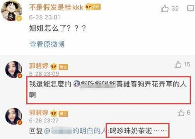 [悔不当初]郭碧婷感慨“悔不当初”后关评论引热议 脚踩豪门的她怎么了？