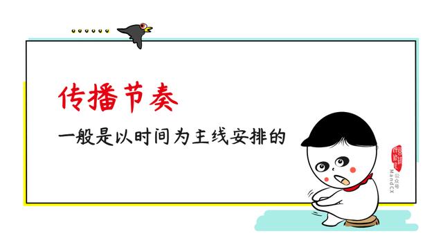 传播策略怎么搞？掌握这4个关键项心中有数人不慌