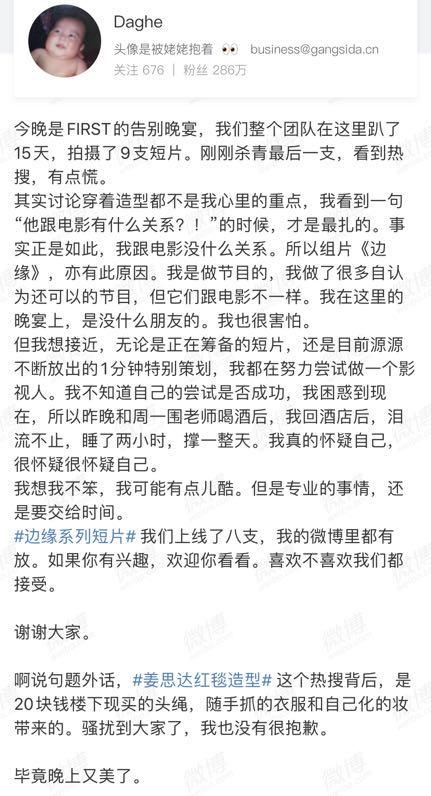姜思达造型辣眼睛走红毯，被嘲陈志朋第二，知名编剧力挺