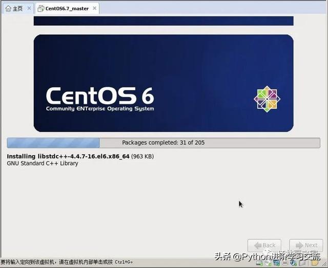 如何在VMware虚拟机中安装CentOS6.7系统(下篇)