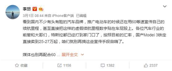 小鹏P7上市！价格出乎意料，但他们公关真的抠……