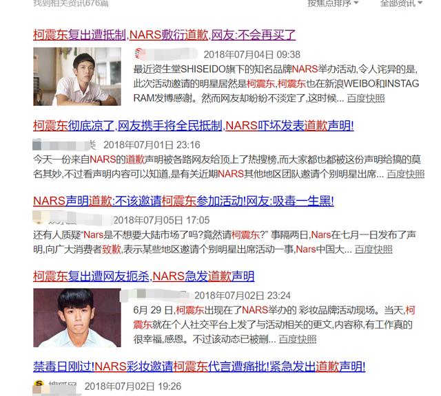 无德艺人妄图复出，网友怒斥：滚！我们不需要