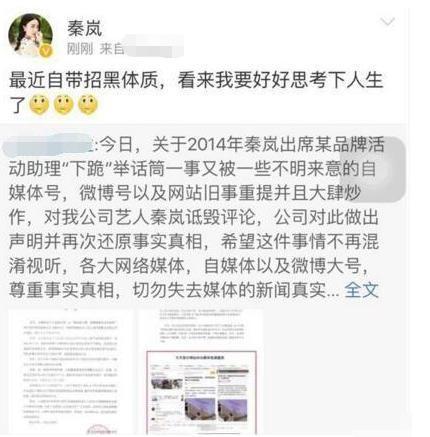 于正跟黄璐吵架，秦岚被牵扯进来，原来当年她还掺和了这么多事？