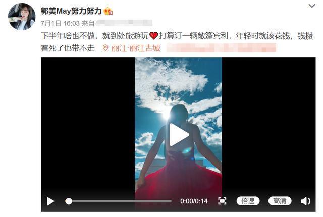 『公布』郭美美公布恋情 高调官宣男友疑似富豪