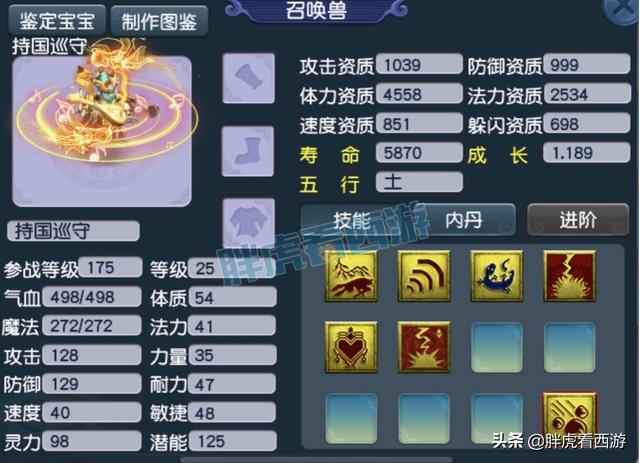 梦幻西游：二狗11回合双谛听秒3点血，最尴尬打书缔造经典