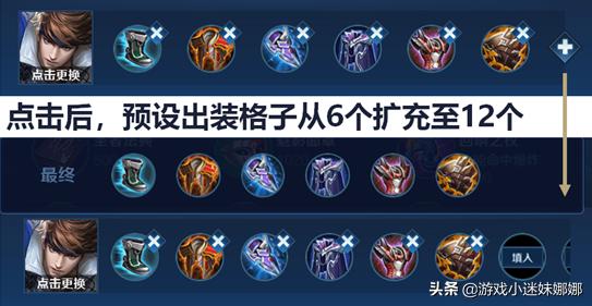 王者荣耀：S20赛季皮肤确定老夫子，新装备系统再无三级辅助装
