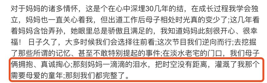 林志颖发长文回顾节目录制，与妈妈解开心结，宣布老婆陈若仪出道