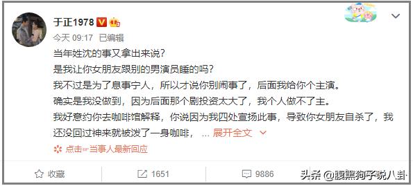 5天之内16个热搜，外加数个千万话题，于正教你如何活在热搜上