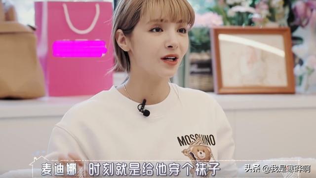 麦迪娜吐槽姜潮“妈宝男”，不能一个人出门，
