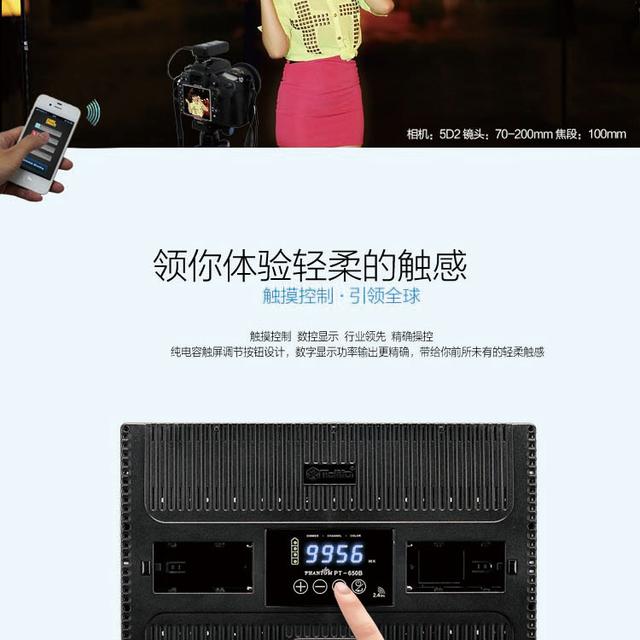 圖立方PT-650B攝影燈led攝像燈45W大功率外拍燈帶遙控功能