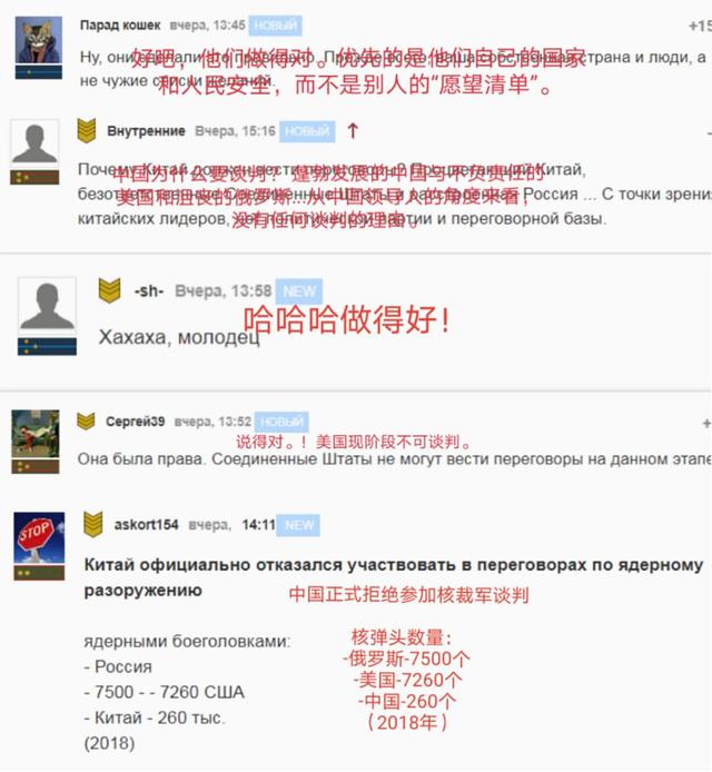 美核军控谈判拉上中国遭公开拒绝，俄罗斯人：