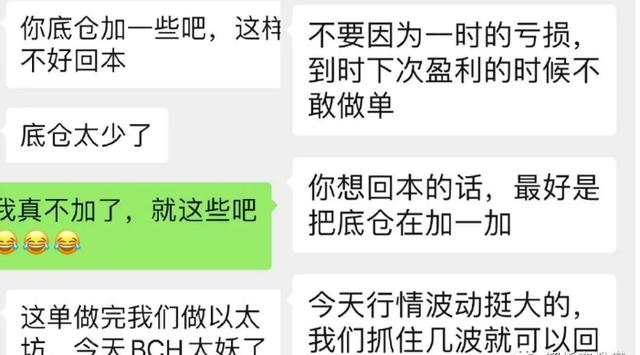 揭秘XMEX合约交易所带单内幕 不亏空不许走
