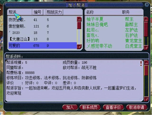 梦幻西游：美女玩家的新区历程，喜欢何须理由，热爱已经足够