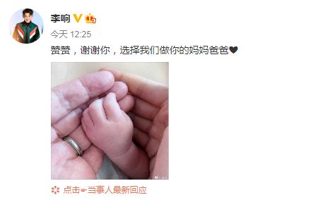爸爸■李响宣布当爸爸了 他晒出了一家三口大手握小手的照片