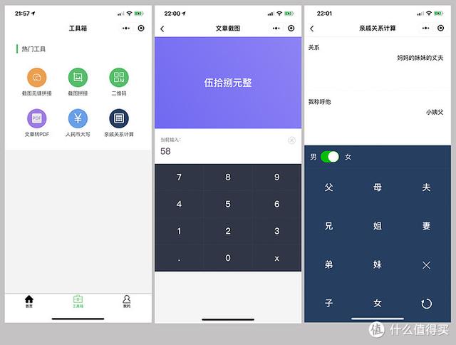 值无不言：超实用的15个微信小程序+5个宝藏公众号分享