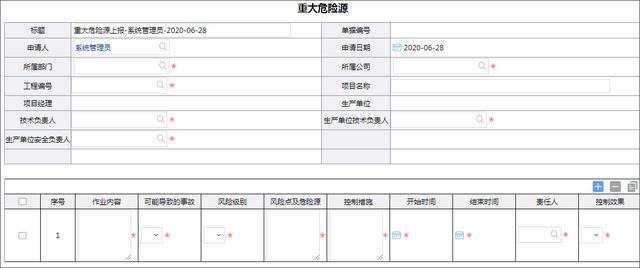 知名岩土工程企业：志德岩土携手泛微OA，搭建协同管理平台