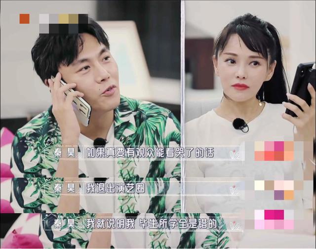 伊能静封印了秦昊的综艺感？离开伊能静的秦昊