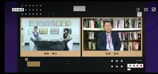 董明珠京东直播成就京东618开门红