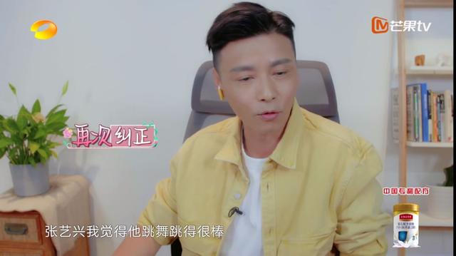 中年男星pick哪一位小鲜肉明星，袁弘把华晨宇当家人，没当榜样