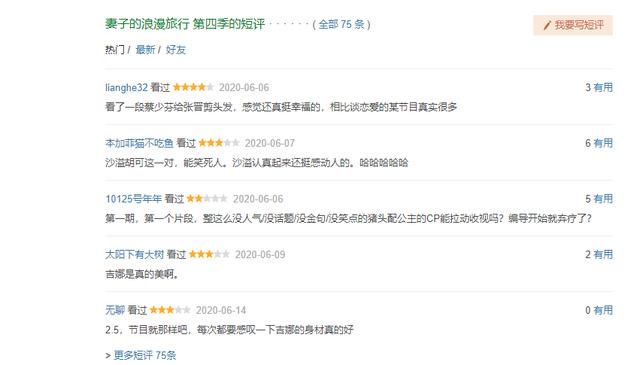 被曝涉嫌抄袭，收视率仅剩0.4，三个变化令《天天向上》走向没落