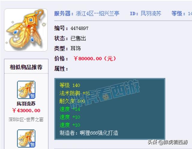 梦幻西游：菠萝赢得“双城记”，老王为二狗30大寿写贺词