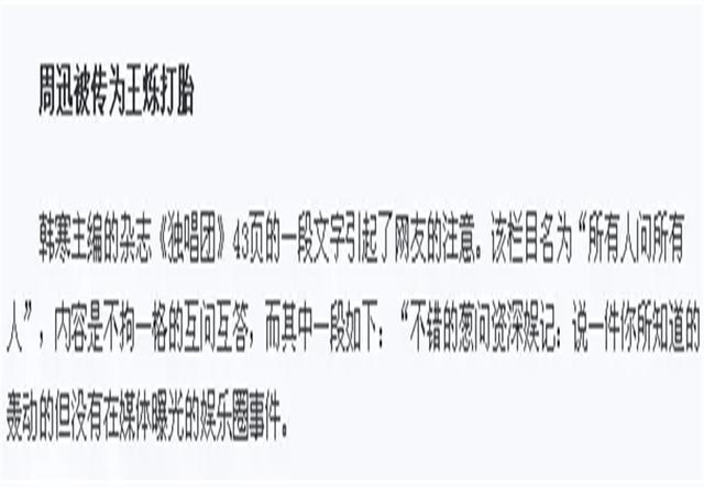 “劈腿女王”周迅被曝私生活混乱，罕见裸照曝