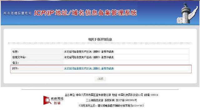 主机吧丨域名不续费了请立马注销掉备案，专有人抢注做非法项目