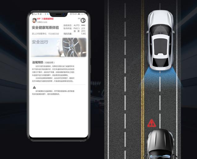 智能深度凈化+遠(yuǎn)程實時守護(hù)，老司機的出行管家