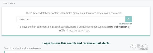 南开校长曹雪涛团队12篇论文被调查