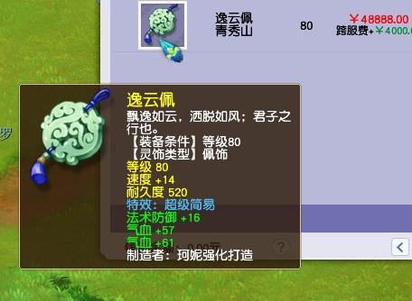 梦幻西游：最强双特殊毗舍童子现世，打成就是全服第一善恶